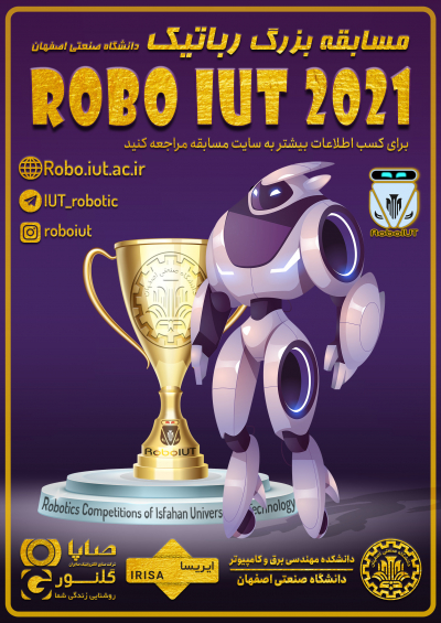 پوستر مسابقه رباتیک